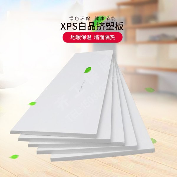 地暖專用擠塑板-白金板 地暖專用擠塑板-白金板
