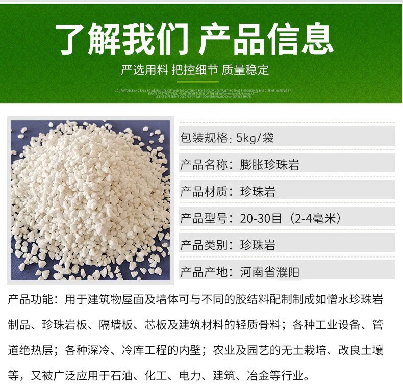 膨脹珍珠巖_?；⒅? title=